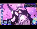 推理！QTE！アクション全てが詰まったダークファンタジー＃3【超探偵事件簿レインコード】