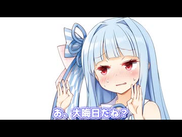 お、大晦日だね？