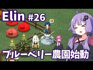 【Elin】ニュートラルペイシェントゆかり Part26