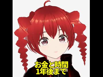 お年玉１億を俺によこせ！そうすればフリーザにも勝てるッ！だが使いすぎィはダメなのよ～ん/重音テト、桃音モモ、デフォ子、和音マコ