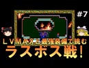 【ゆっくり実況】ＰＣエンジン版イースⅠ・Ⅱを緩く攻略!　#7(完)