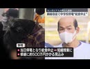 【銅線盗む】カンボジア人の男らを逮捕　さいたま市の公立中学校から