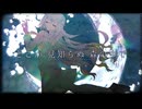【カセイ】月のワルツ【UTAUカバー】