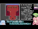 『ドラゴンクエスト4 なんでもありRTA ラスボス討伐チャート2/4』気楽なRTAがしたい茜ちゃん #32