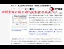 米民主党と同じ過ち犯おかさぬように　セブン、売上高伸び率が低迷　物価高で高級路線あだ
