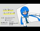 大型新人がやってきた！の巻　talk by KAITO V1,V3