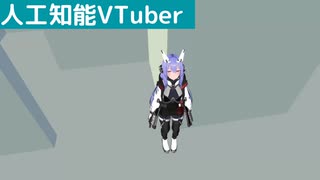 【人工知能VTuber】AIをVR世界に放り込んでみた