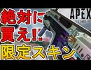 今すぐ購入しろ！CARの新スキン「コズミックヒット」が神すぎる件！【再販】【プレステージスキン】【スーパーレジェンド】【コレクションイベント】【APEX LEGENDS/エーペックスレジェンズ】