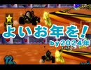 【2人実況】レースという名の潰し合い! マリオカートwii対戦実況 part130