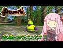 【ポケモンコロシアム】乱数調整で色違いのダークマクノシタを手に入れるだけの動画【茜ちゃんのポケモンやり込み記録】