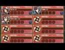 忍ぶとも明くる新春来にけらし 破 難しい　放置【城プロRE ☆2改編成】
