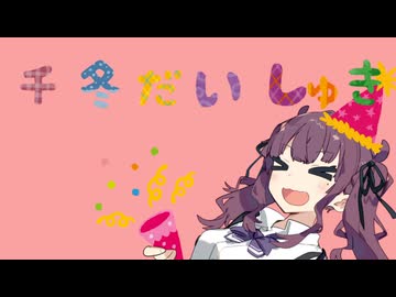 告白/裏【CeVIO劇場】