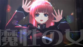 【MMDガンダムSEED】アグネスで魔性の女【 ガン種MMDフェス24冬】