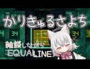 かりきゅるさよち