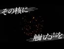 天樂 双響 歌ってみた。【Vsinger/しばしんすけ】