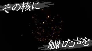 天樂 双響 歌ってみた。【Vsinger/しばしんすけ】