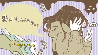 構ってちゃんじゃない！ / 甘草 feat. 可不