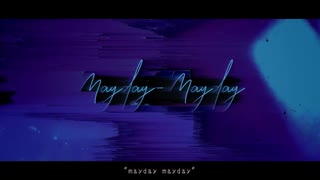 メーデー/ひらぎ　歌ってみた