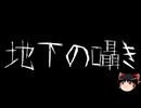 【ゆっくり怪談】ChatGPTで怪談作ってみた。その194【AI怪談】