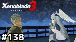 語り部は語らず、ただ己の欲望を満たす【ゼノブレイド3】#138