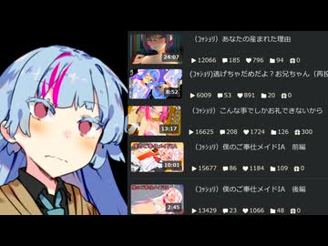 葵ちゃんの主張終