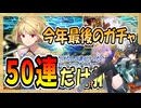 【FGO】友人のファンタズムーンPU召喚【ガチャ動画】