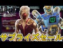 近日再販予定のスキンが判明！ここだけの超激レア最強スキンを見逃すな！【スーパーレジェンド】【プレステージスキン】【コレクションイベント】【リーク】【APEX LEGENDS/エーペックスレジェンズ】