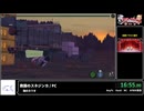 RTA in biim 2024 winter 救国のスネジンカ