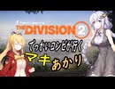 あかりと○○のdivision2その2