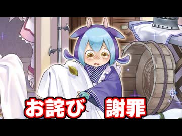 お詫び、謝罪