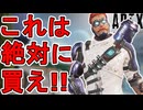 絶対に買え！ヒューズの新スキン「凍結爆薬」が神すぎる件！【再販】【プレステージスキン】【スーパーレジェンド】【コレクションイベント】【リーク】【APEX LEGENDS/エーペックスレジェンズ】