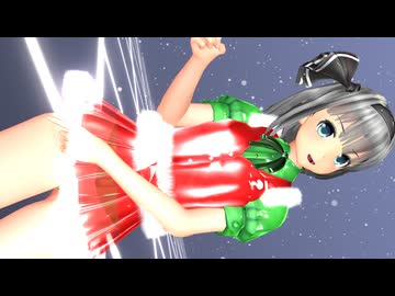 【東方MMD】クリスマス超ミニスカ妖夢の「ドーナツホール」