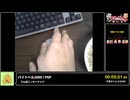 RTA in biim 2024 winter バイトヘル2000