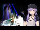 FF7 Part10 ジェノバBIRTH【魔法マテリアのみ初期防具ガールズ一人旅ASM】