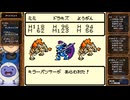 DQM1 テリーのワンダーランド 実況プレイ40