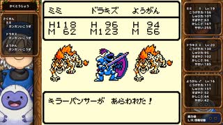 DQM1 テリーのワンダーランド 実況プレイ40