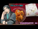 月夜に語り結ぶラジオ　＃９