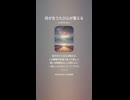 音楽作ってみた♯∞【対策対応版/ 歌詞表示あり】