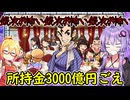 【桃鉄ワールド超大型追加コンテンツ】金桃盾所持者が全力でムー大陸編を楽しむ　par28【VOICEROID実況プレイ】