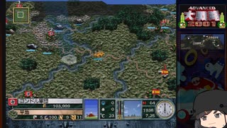 【ゆっくり実況】アドバンスド大戦略２００１を遊びたい　その９【エブロ河を血に染めて】