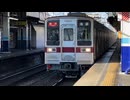 One day at Tobu tojo line  Saitama Japan 【ある日の東上線】日本　関東　埼玉　東武東上線Dec.2024