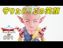 #81 【ドラゴンクエストⅩオフライン】決着！！！！【目覚めし五つの種族】※ネタバレ注意
