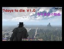 【7days to die　V1.0】ゆかりが今年最後の７DAYSでクエスト攻略！　(結月ゆかり実況プレイ)