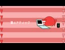 踊ルナティック - フライドポテト北山 feat.重音テトSV