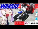 ゆかりさんのモタード奮闘日記　part⑩
