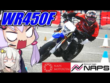 ゆかりさんのモタード奮闘日記　part⑩