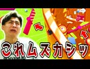 ゴールを目指して上へと登るハードステージでプロペラみたいなやつに大苦戦しました!【フォールガイズ】