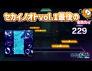 「Unpoison」初見プレイ！セカイノオトvol.1の最後の曲 - プロジェクトセカイ