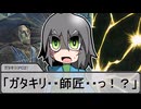 【SW2.5】蛇と邪神とアルフレイム冒険譚Part９－７【エピローグ＆リザルト】