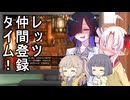 【part2】ドラクエ3をプレイするちびセイカちゃん【VOICEROID実況？】